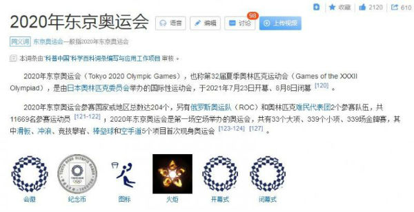 2021 年东京奥运会闭幕式何时举行？东京奥运会闭幕式的日期和时间是几点？