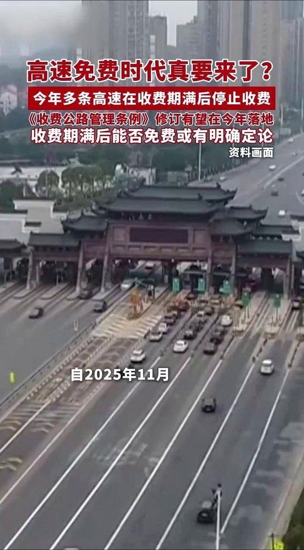 高速收费大改革!手机绑定通行,告别掏卡排队