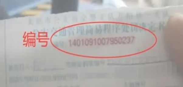 交通违章处理方式大揭秘!交管12123、支付宝、微信等均可办