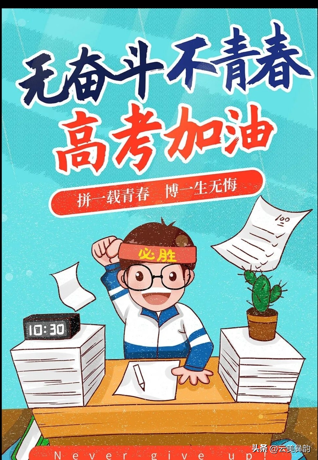 高考数学冲刺别死磕难题!锁定易拿分板块高效提分