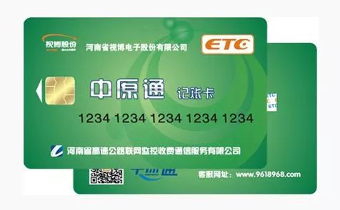 高速ETC这样办,节假日轻松省时又省钱