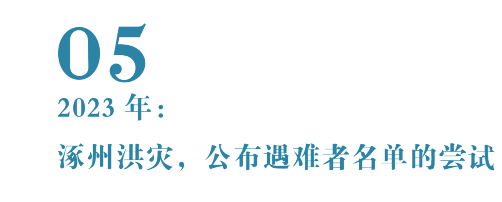 封面新闻杨峰:做一名连续六年探访灾难现场的记者