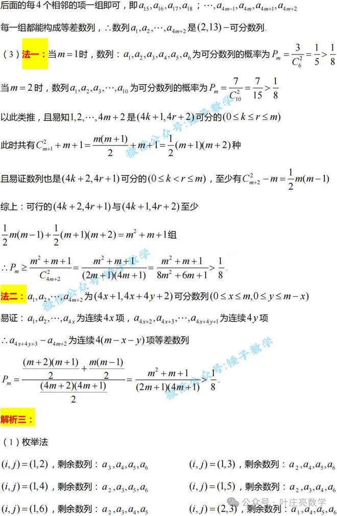 高考数学卷难度平缓,题型分布类似江苏老高考,逐题点评来了