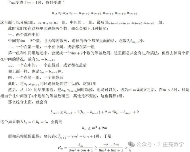 高考数学卷难度平缓,题型分布类似江苏老高考,逐题点评来了