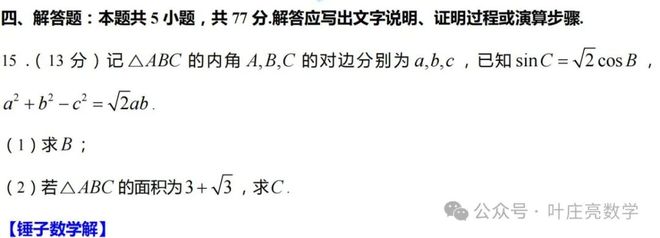 高考数学卷难度平缓,题型分布类似江苏老高考,逐题点评来了