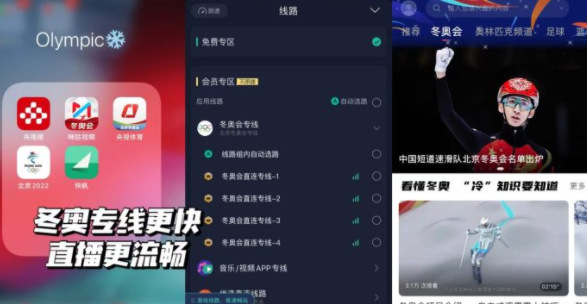 冬奥会转播手机在哪看?央视频等平台直播