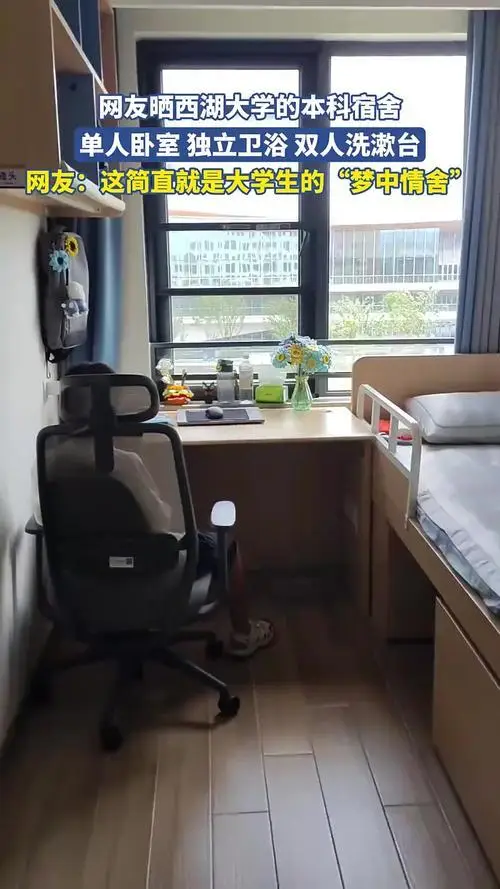 西湖大学学费引热议!国内生6000元,留学生为啥35万?