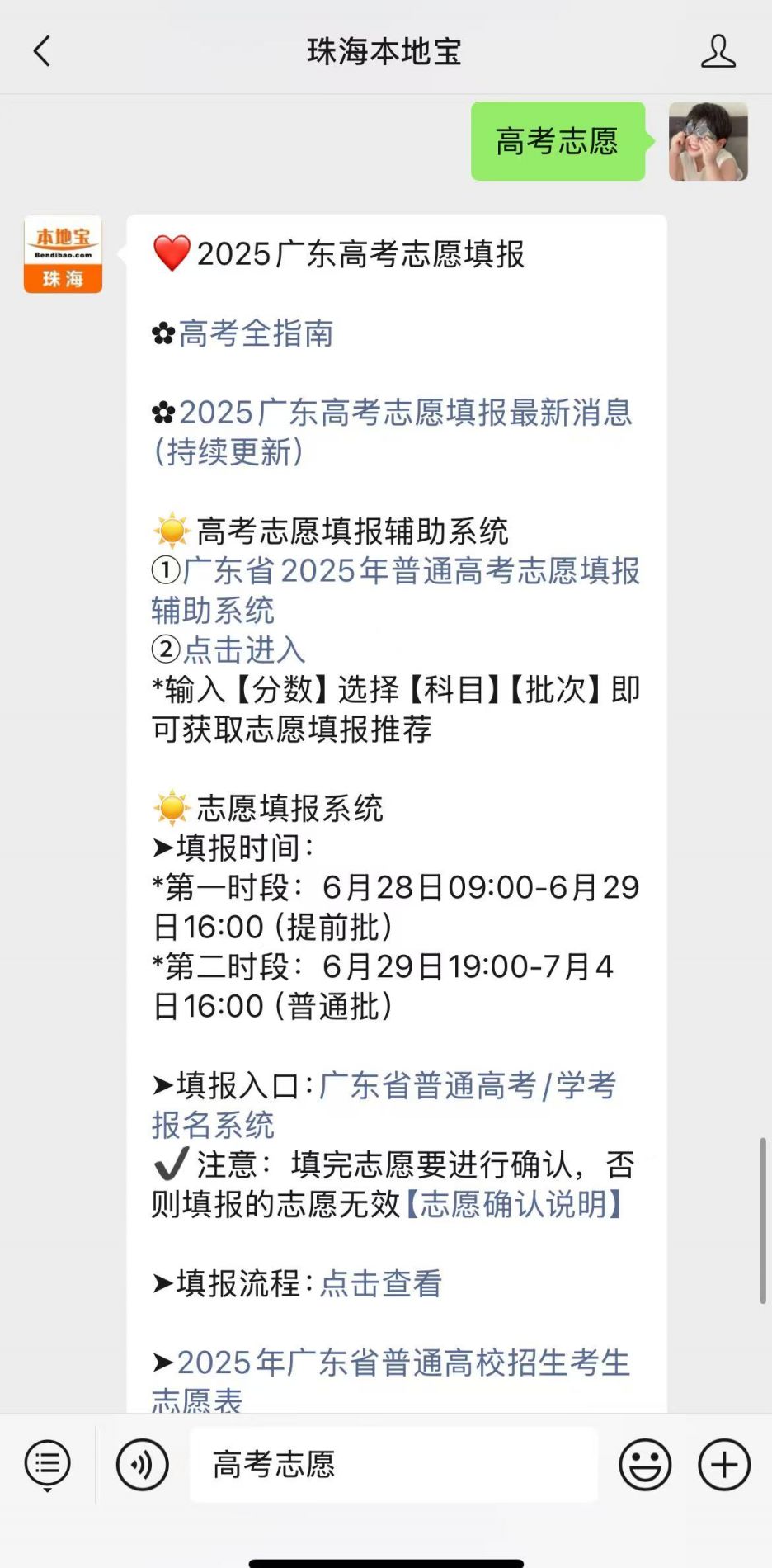 2025广东高考志愿填报时间及入口，系列用书介绍