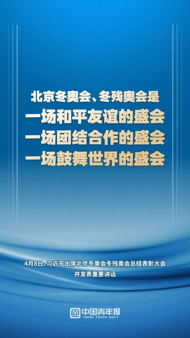 学习冬奥会精神,总书记5年5次实地考察