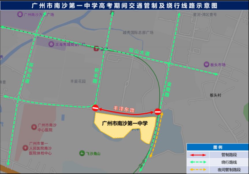 南沙高考交通管制：这些路段请绕行（附时间）