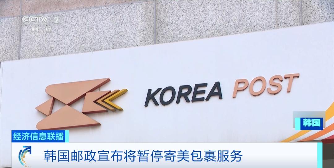 多国邮政暂停寄往美国包裹,跨境电商面临关税及停运压力