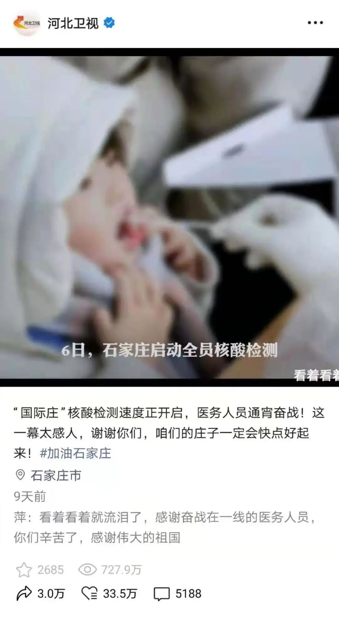 河北广播电视台统筹资源,为疫情防控歼灭战贡献媒体力量