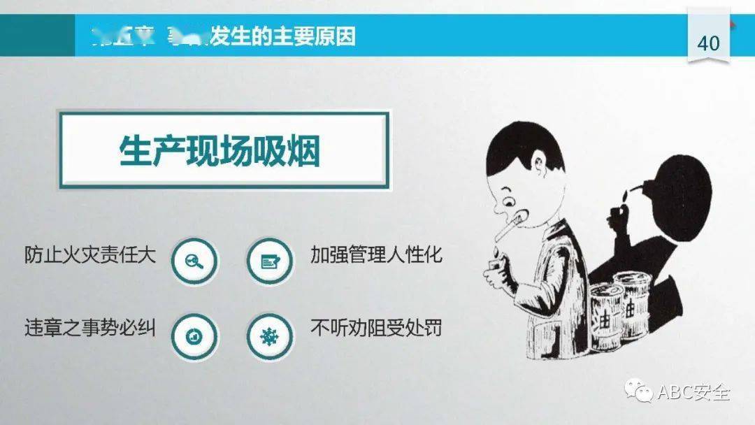 施工安全管理要点及事故案例警示,含违章行为与隐患标准