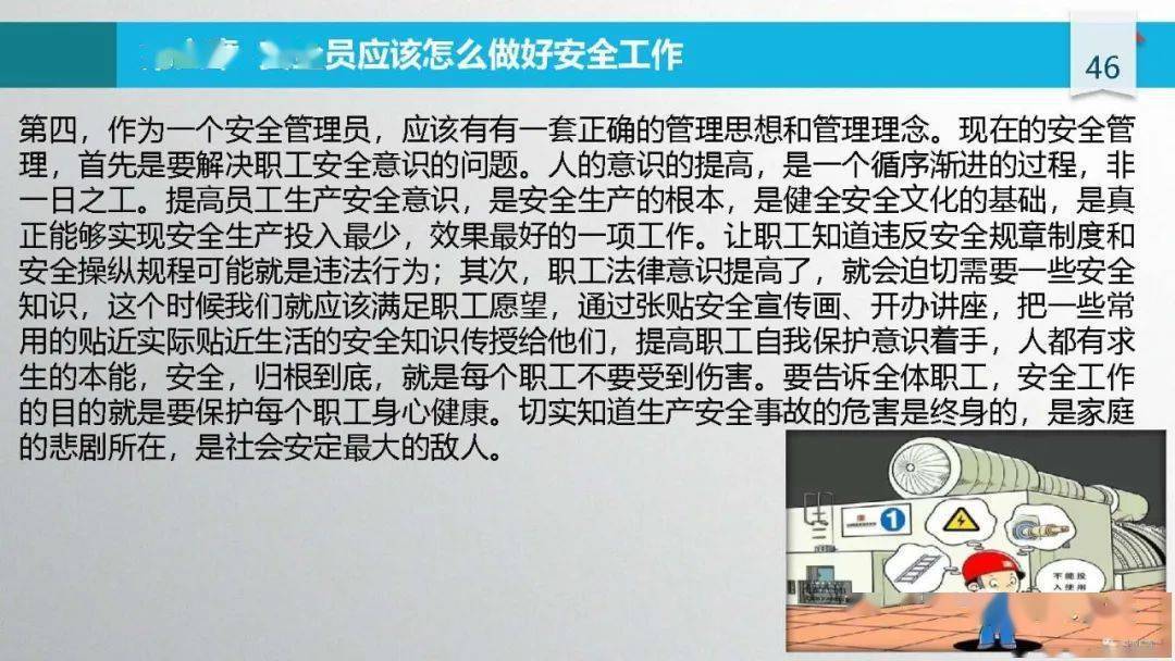施工安全管理要点及事故案例警示,含违章行为与隐患标准