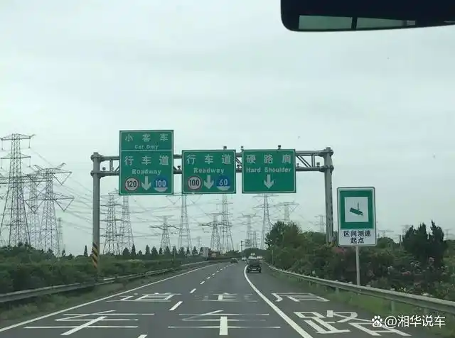 高速区间测速咋躲？新能源车及性能车车主必看