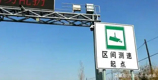 春节返程高速上如何避开测速路段？区间、单点、流动测速全解析