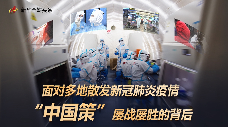 面对多地散发疫情，看战疫中国策如何屡战屡胜