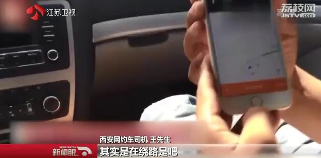 网约车司机竟用外挂作弊,同程差价大还能多赚钱