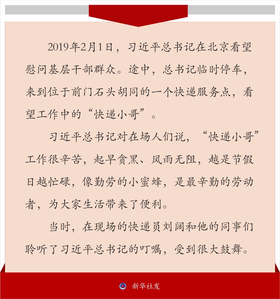 牢记嘱托再创佳绩丨努力做勤劳的小蜜蜂