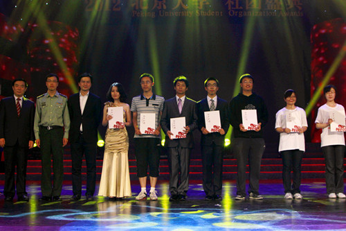 首届北大社团盛典举行,多奖项揭晓,多社团获资助