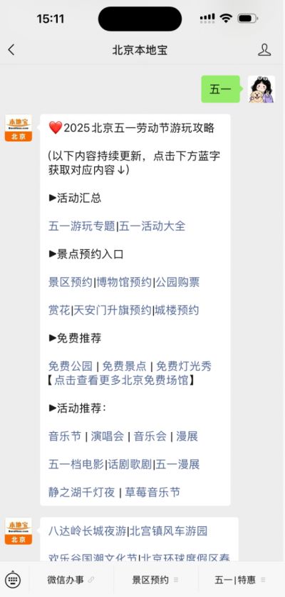 2021年五一高速免费5天!假期出行这些要点需注意