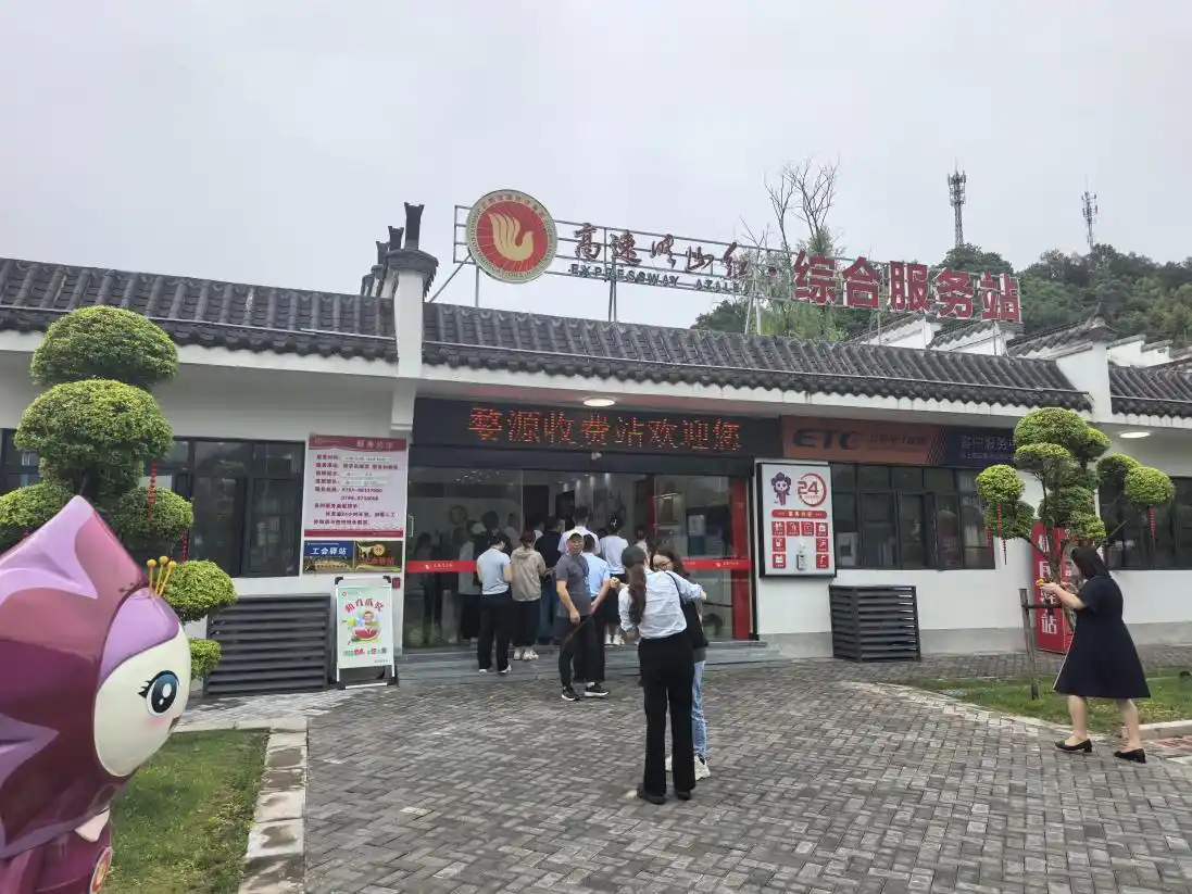 婺源收费站综合服务站：升级设施，打造全新高速出行体验