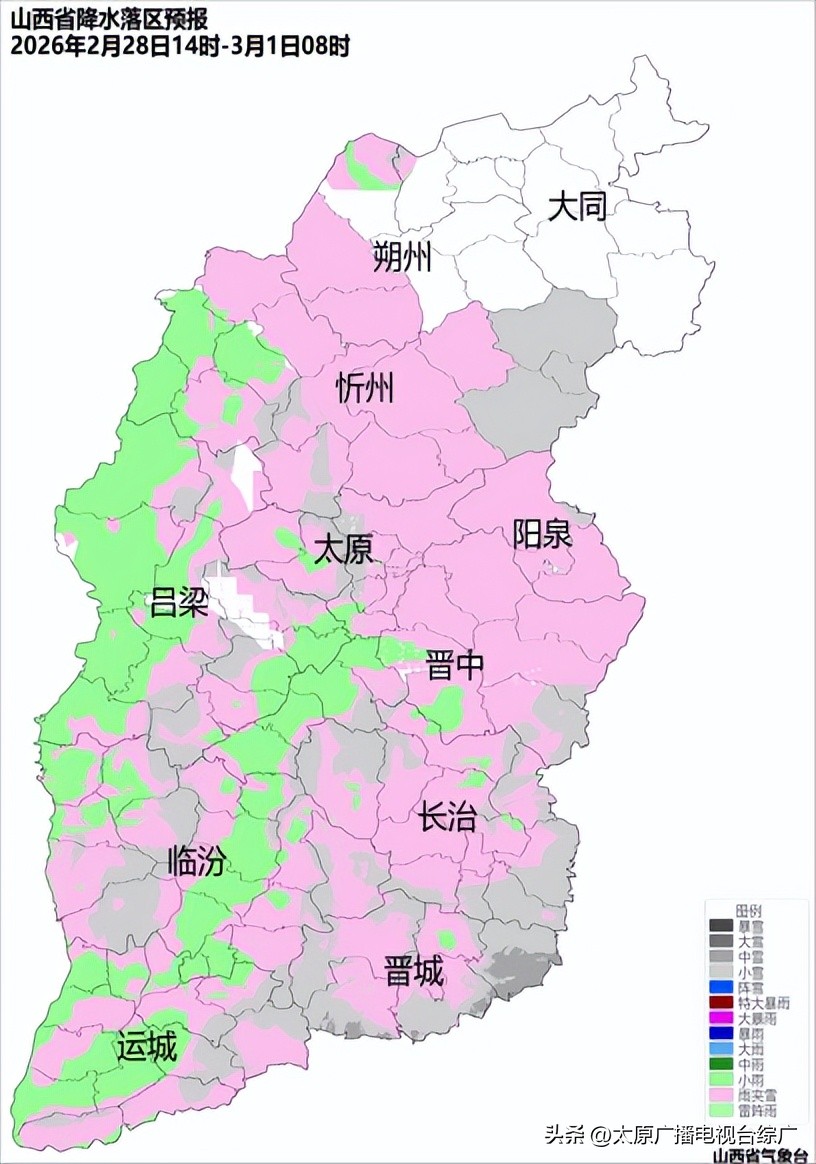 2月28日起未来两天全国新一轮大范围雨雪天气来袭