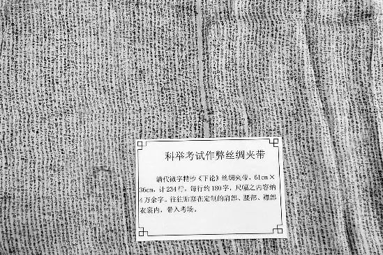 高考作弊花样多,从古至今防不胜防,仝卓事件引深思