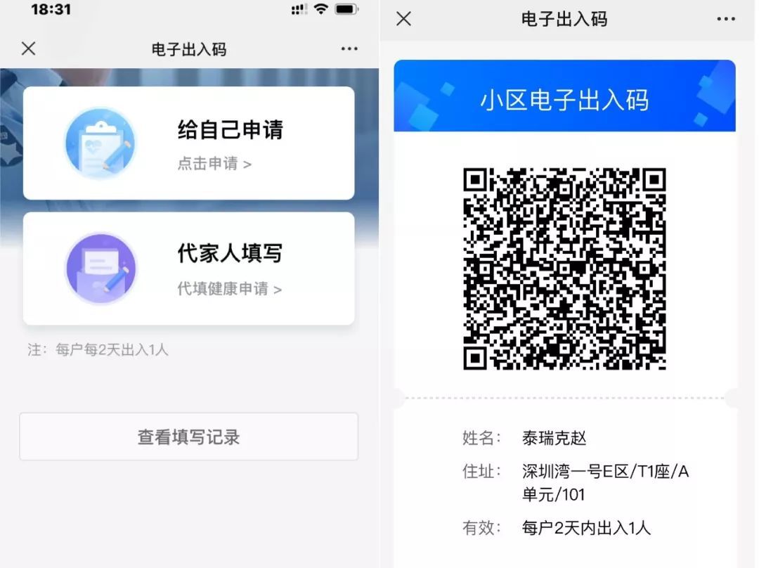 广东互联网企业各展神通,助力防疫复工保障生活有序