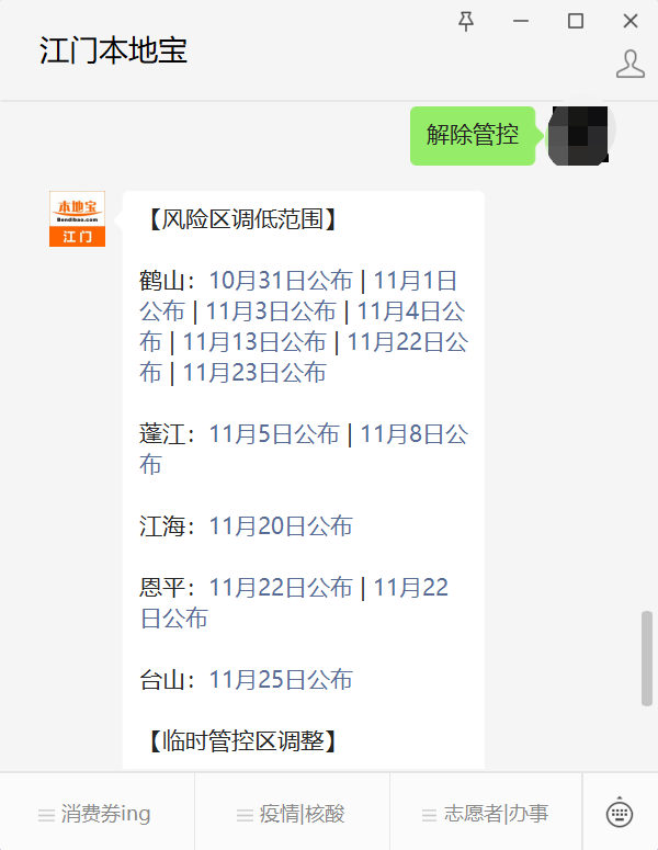 2022 年 12 月 13 日至 17 日全市新冠肺炎疫情数据汇总