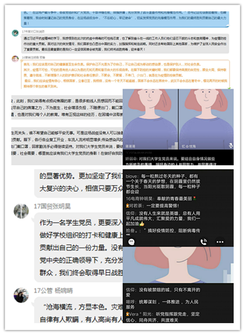 经济管理学院各党支部组织党员学习疫情防控相关讲话及思政大课