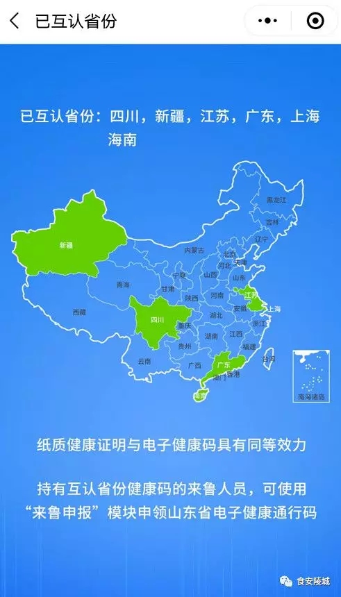 疫情防控关键期,全区餐饮行业恢复营业相关事项通告