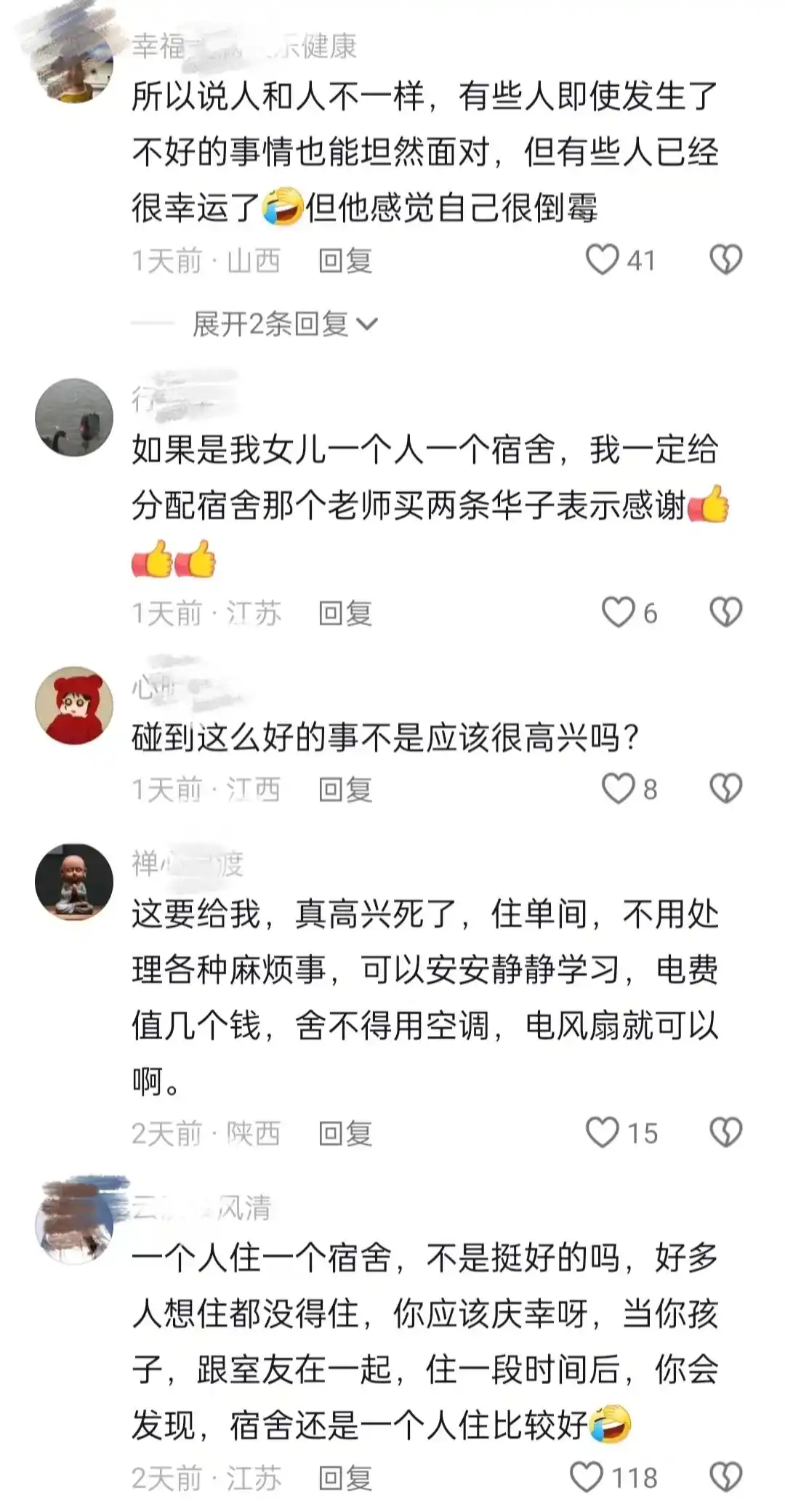 大学新生报到被分到单人宿舍,只因来晚了其他宿舍已满